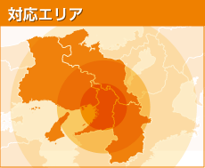 対応エリア