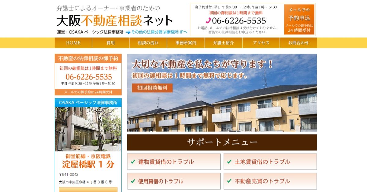 賃料相当損害金とは? | 大阪不動産相談ネット|家賃滞納など 賃料相当損害金とは? | 大阪不動産相談ネット|家賃滞納など